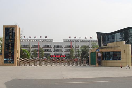 四川省體育運(yùn)動學(xué)校